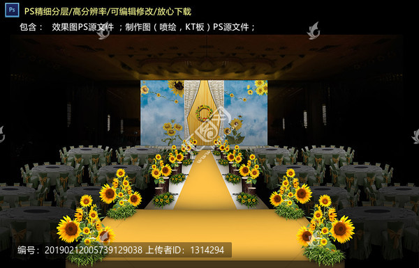 黃色婚禮儀式區(qū)