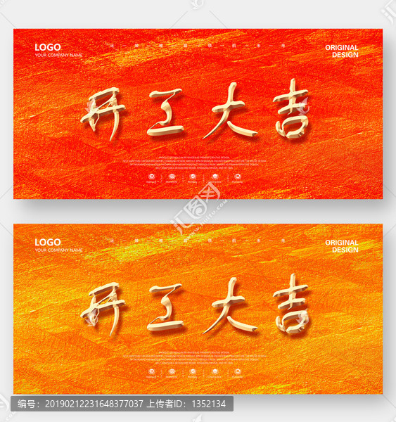 開工大吉