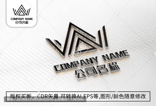 W字母logo標志公司商標設計
