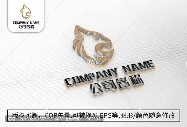 老鹰logo标志公司商标设计