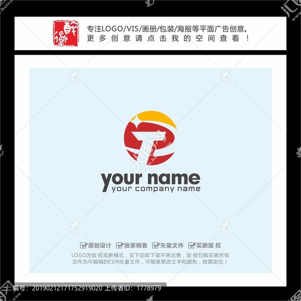 TP字母星星LOGO