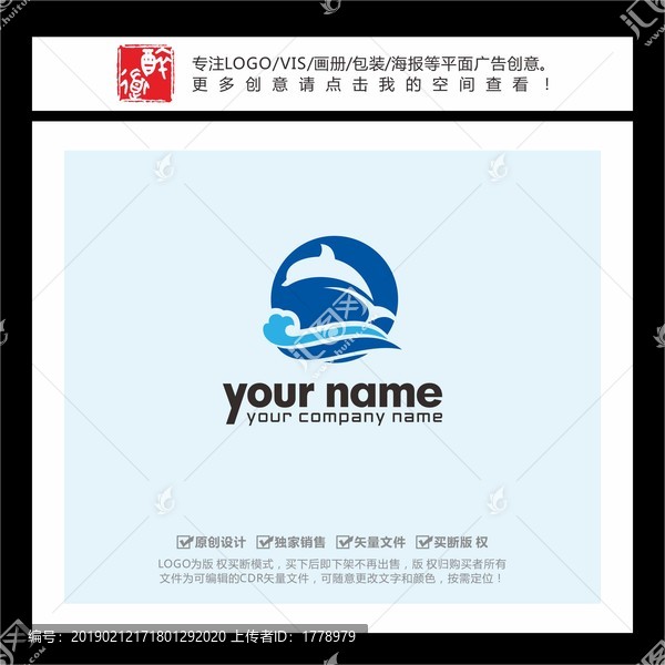 海豚海浪LOGO