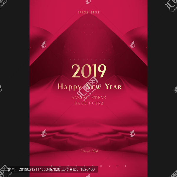 2019新年海報