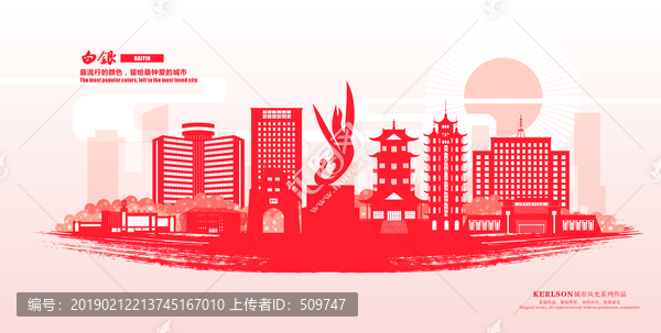 白銀