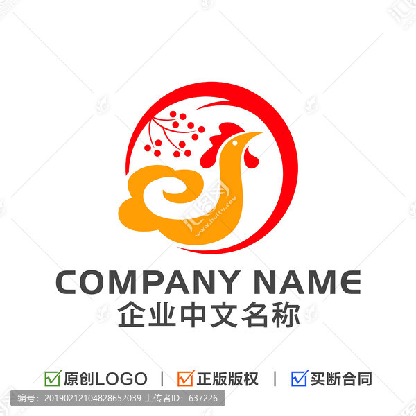 椒麻鸡卡通鸡LOGO