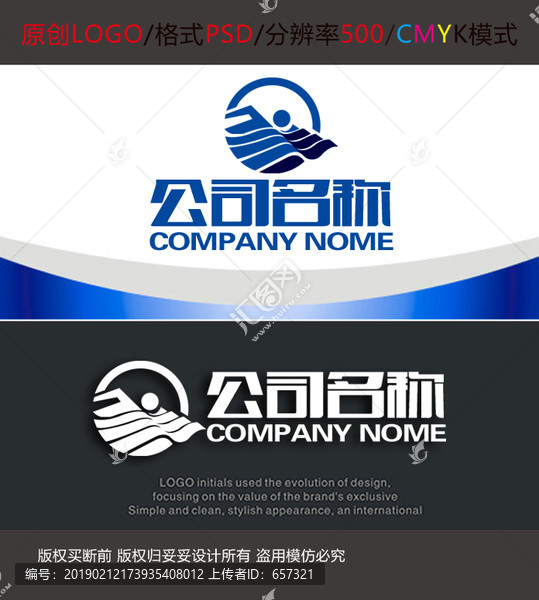 游泳馆水育会馆logo设计