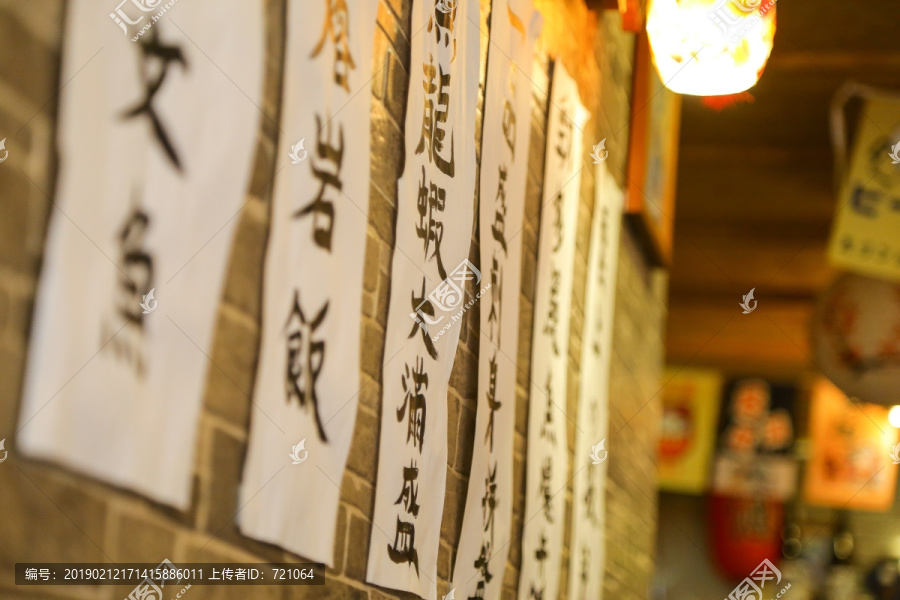 居酒屋环境