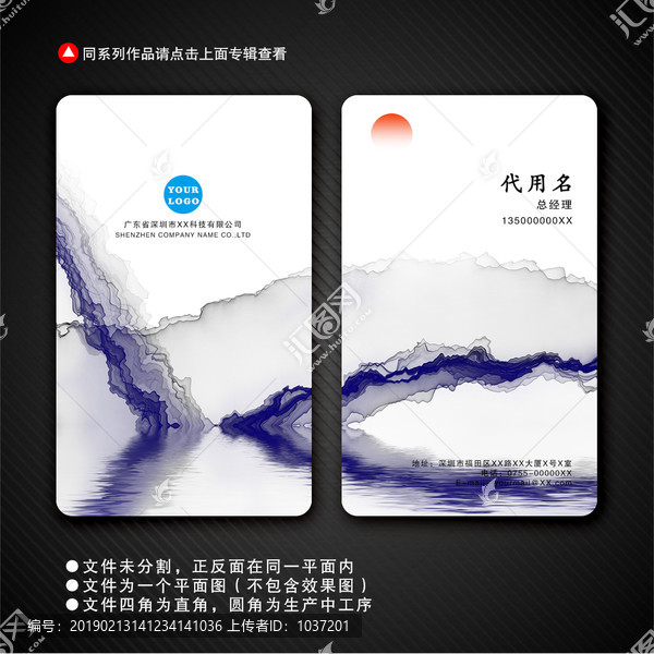 大氣水墨名片
