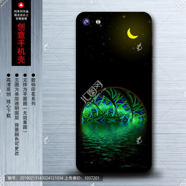 唯美手機(jī)殼