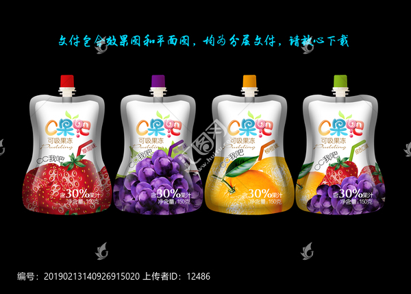 液體果凍包裝設(shè)計(jì)