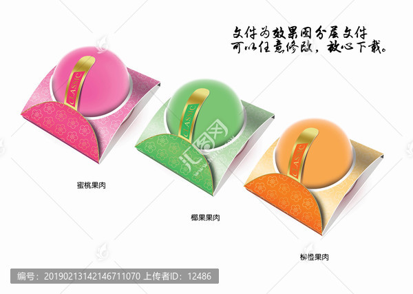布丁包裝設計
