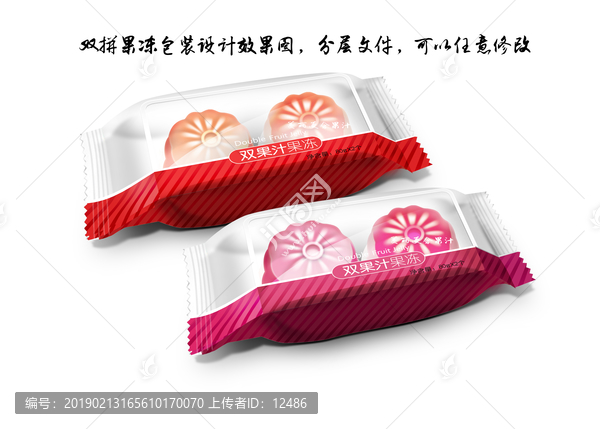 果凍包裝設(shè)計