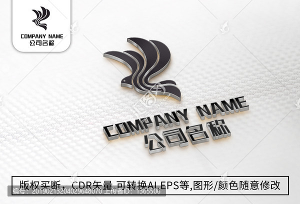 老鹰logo标志公司商标设计