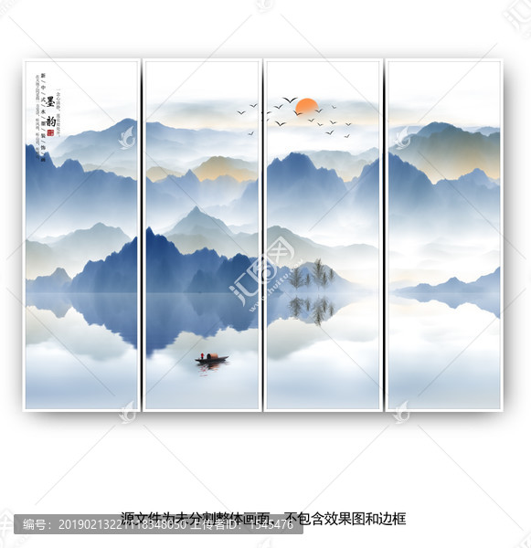 水墨