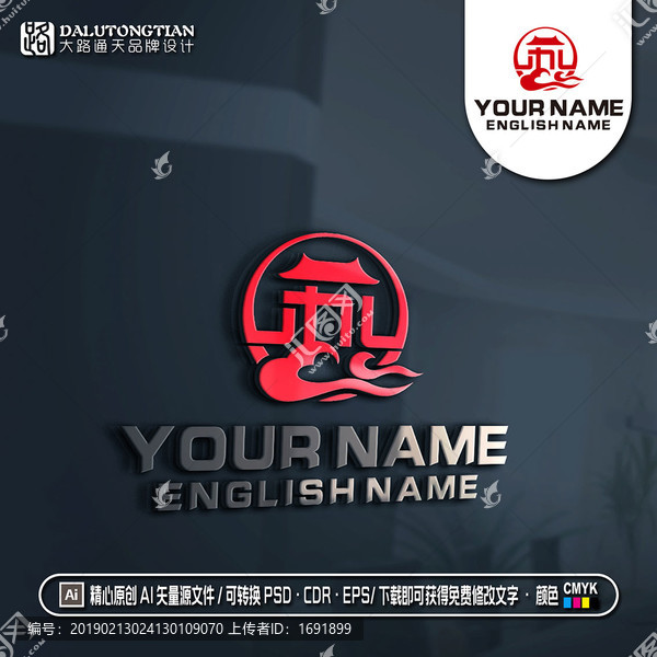 蘇字LOGO祥云宮殿LOGO