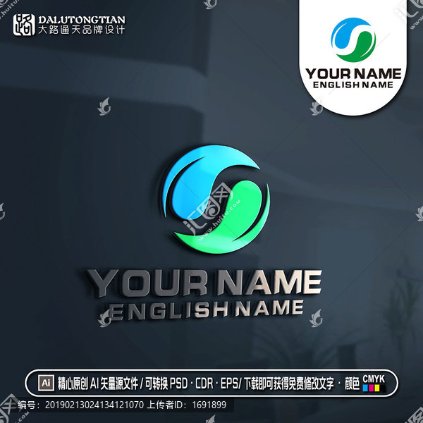 S字母LOGO太極OGO
