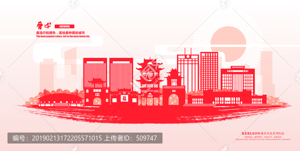 晉中