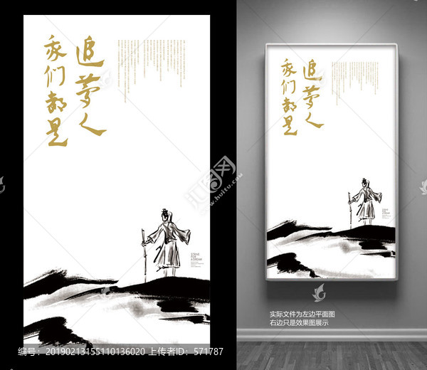 我們都是追夢人