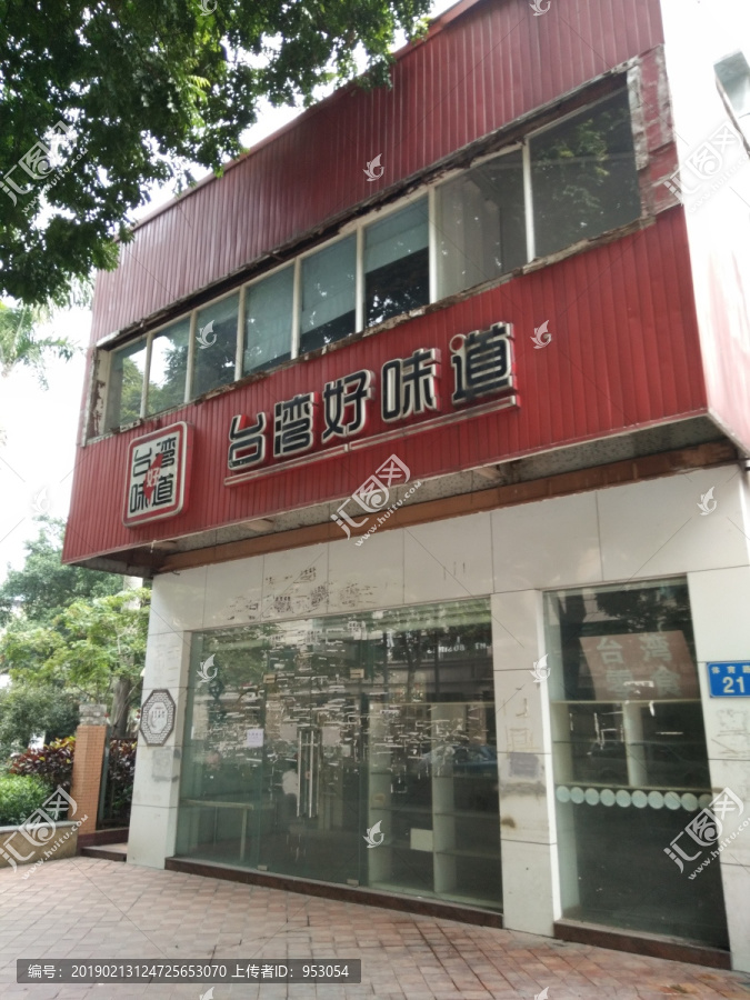 店面设计