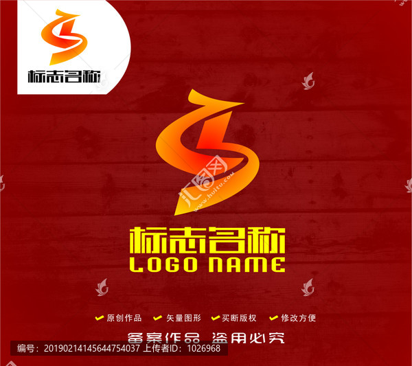 Zb字母標志S鳳凰logo