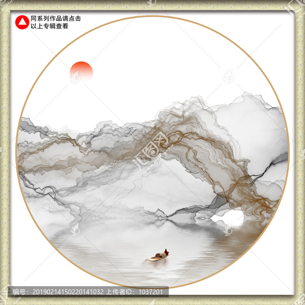 水墨山水畫