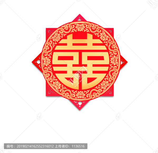 喜字