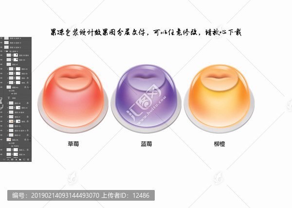 唇形布丁包裝設(shè)計