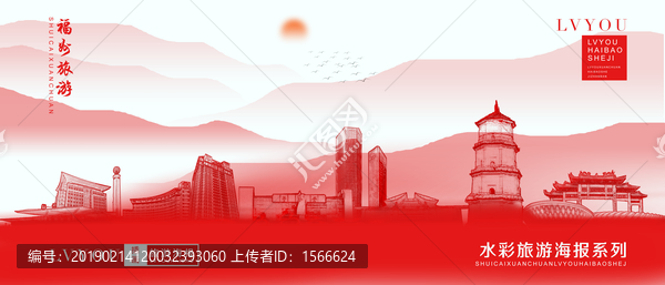 福州