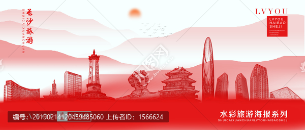 長沙