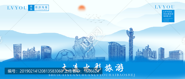 大連