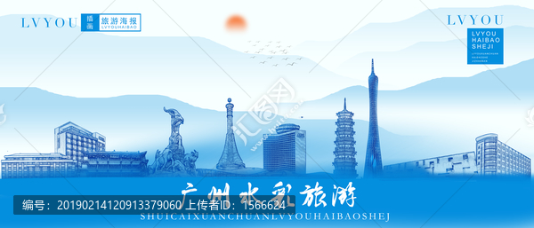 廣州
