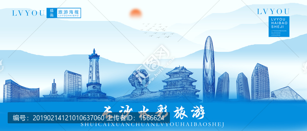 長沙