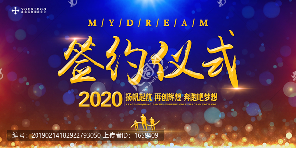 簽約儀式