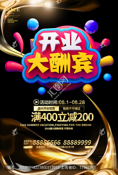 開業(yè)
