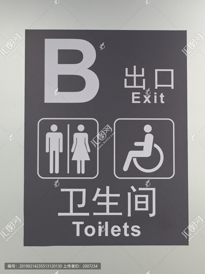 深圳地铁出口标志
