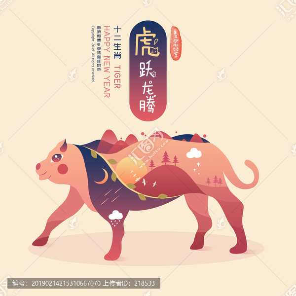 虎年十二生肖混合剪影漸變插畫