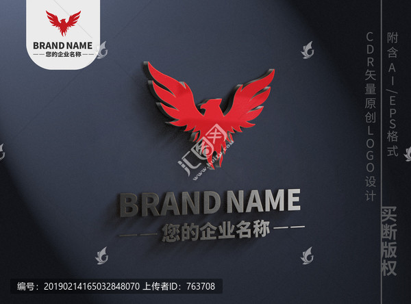 火焰大鸟logo飞翔标志设计