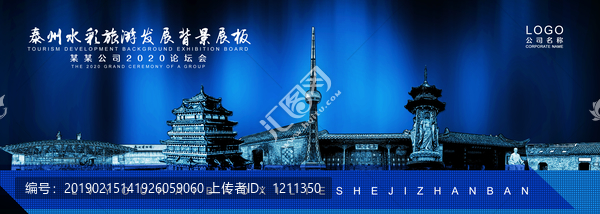 泰州