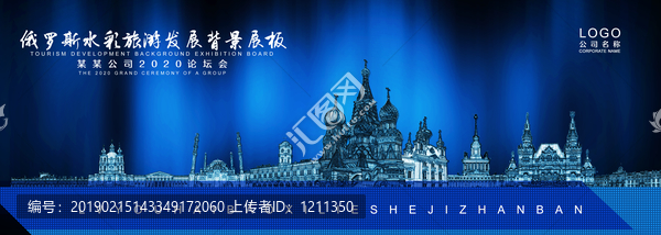 俄羅斯