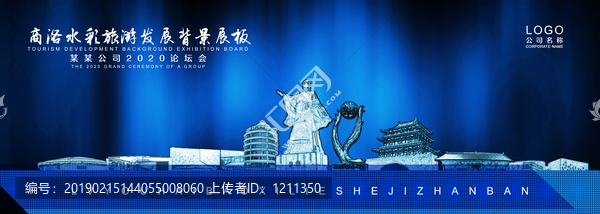 商洛