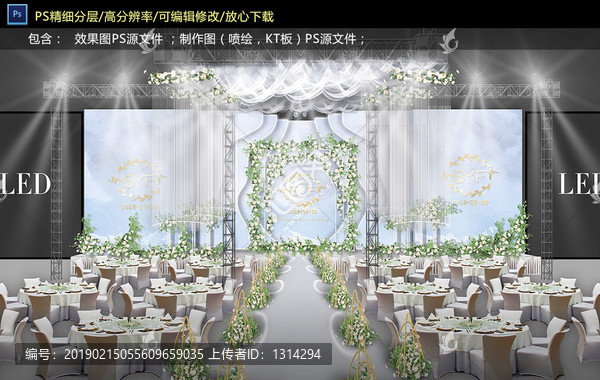 大理石森系主題儀式區(qū)
