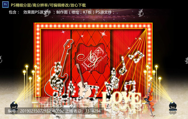 紅色音樂(lè)主題迎賓區(qū)