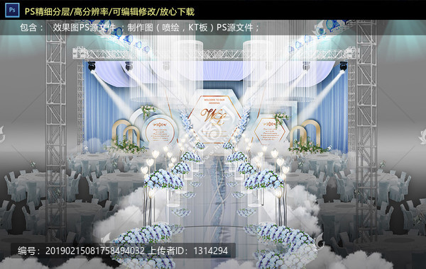 淺藍(lán)色小清新主題儀式區(qū)