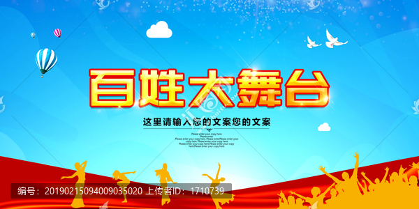 藍(lán)色大舞臺背景