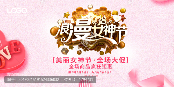 女神節(jié)