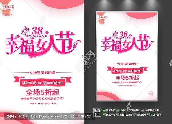 婦女節(jié)
