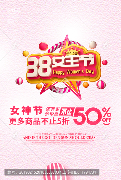 女神節(jié)