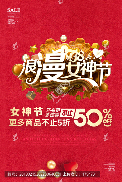 婦女節(jié)