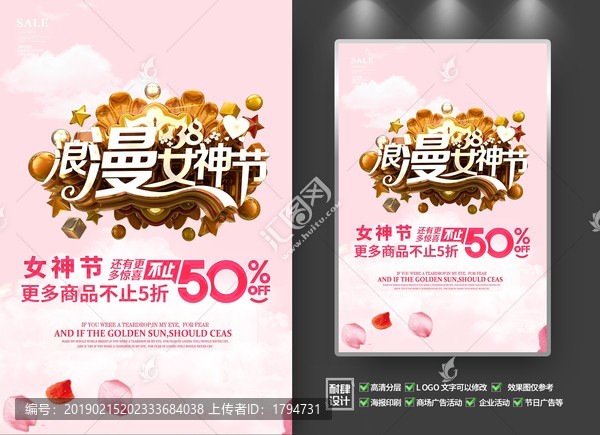 婦女節