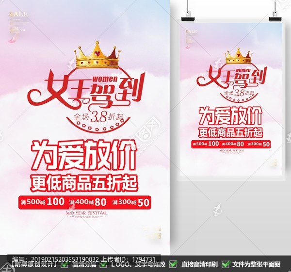 婦女節
